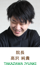 院長